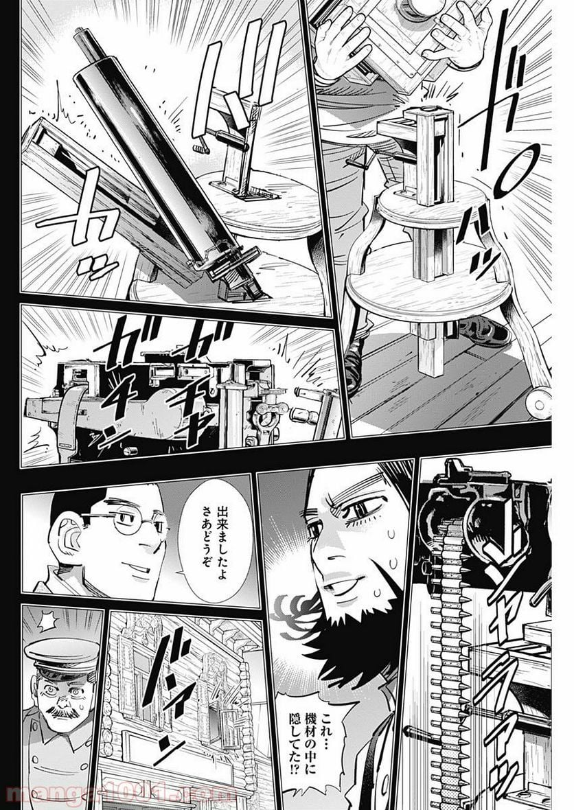 ゴールデンカムイ - 第178話 - Page 14