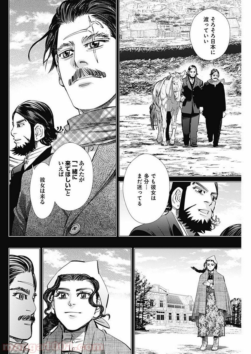 ゴールデンカムイ - 第178話 - Page 4