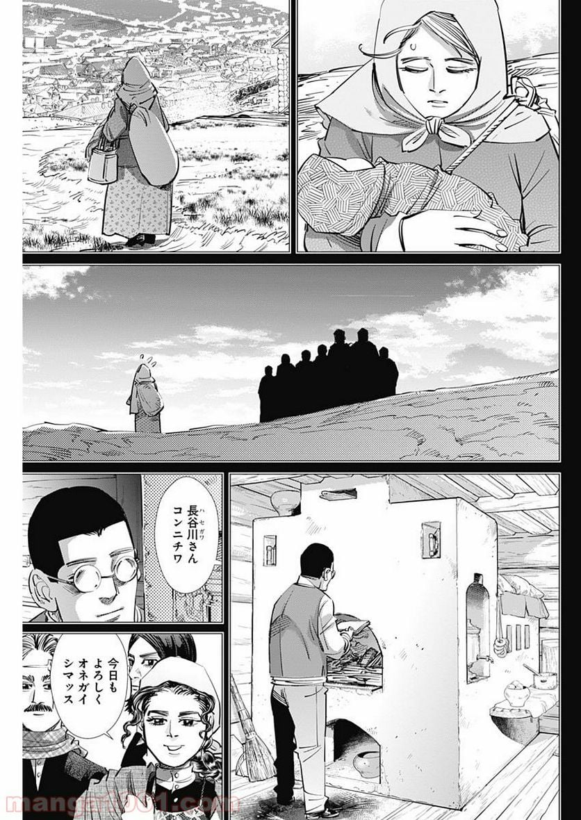 ゴールデンカムイ - 第178話 - Page 5