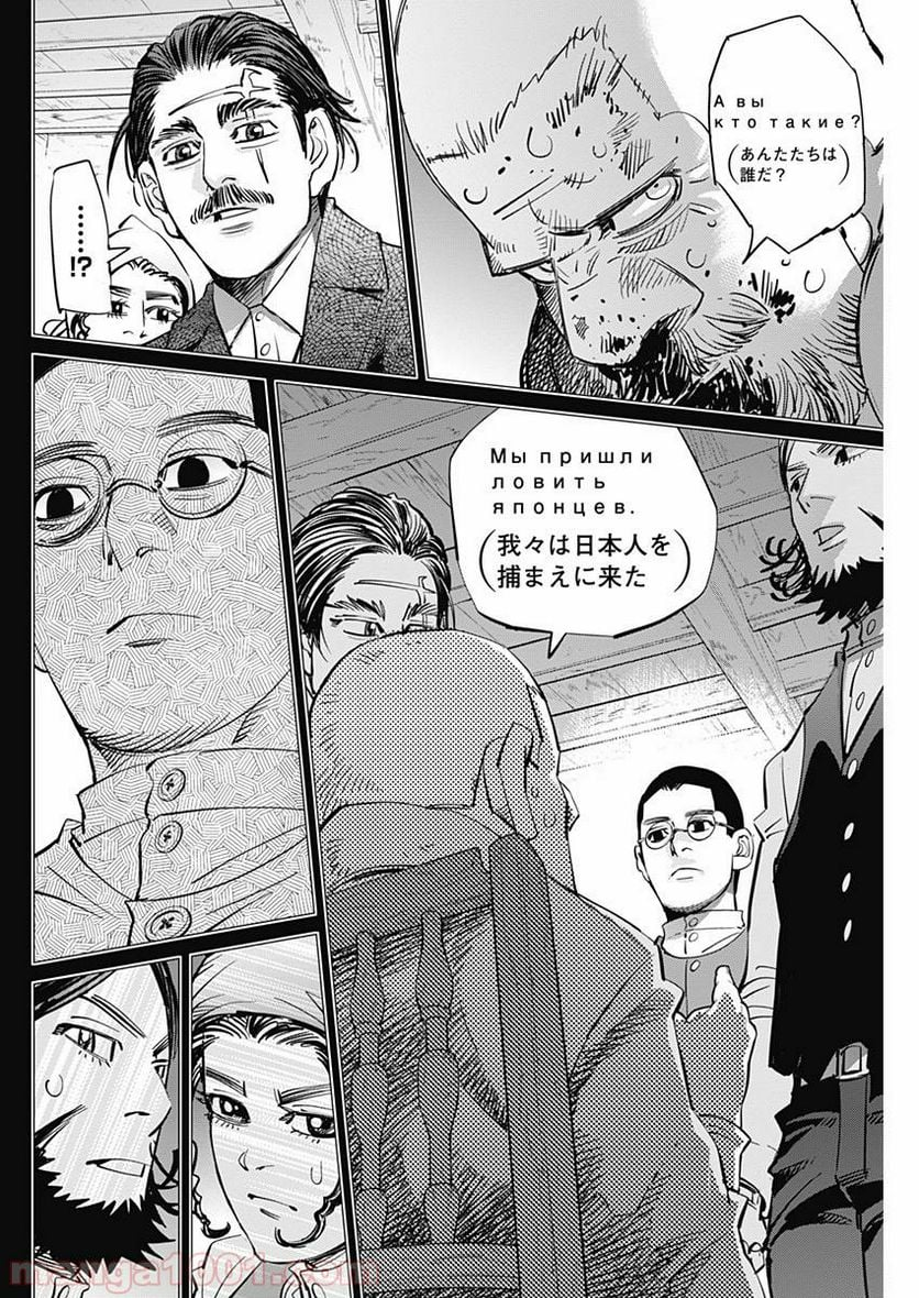 ゴールデンカムイ - 第178話 - Page 10