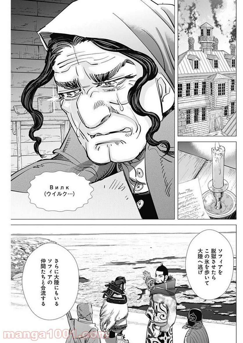 ゴールデンカムイ - 第179話 - Page 13