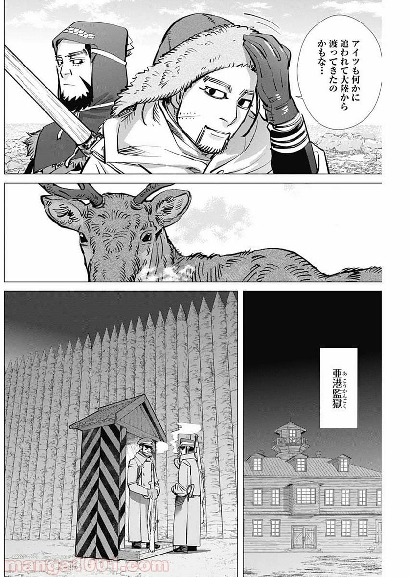 ゴールデンカムイ - 第180話 - Page 4