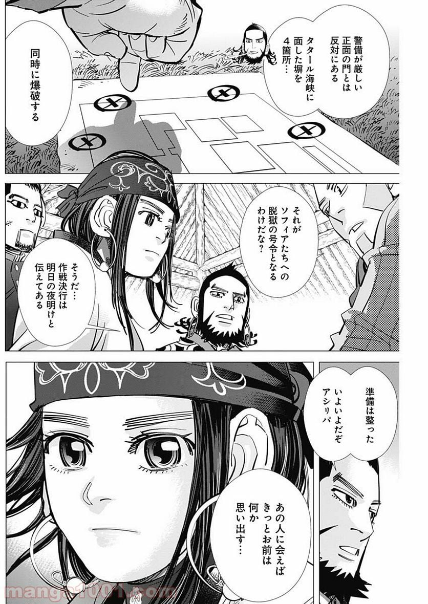 ゴールデンカムイ - 第180話 - Page 6