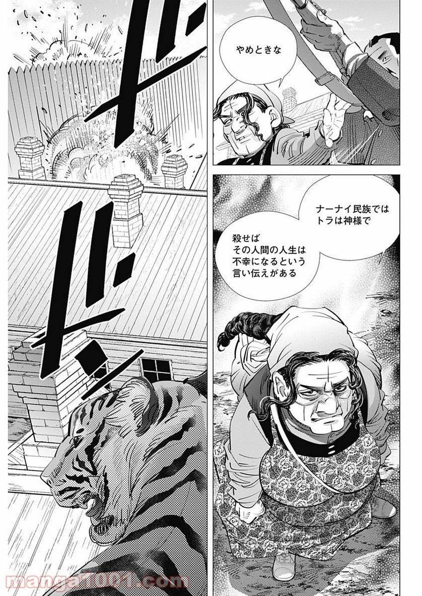 ゴールデンカムイ - 第181話 - Page 11