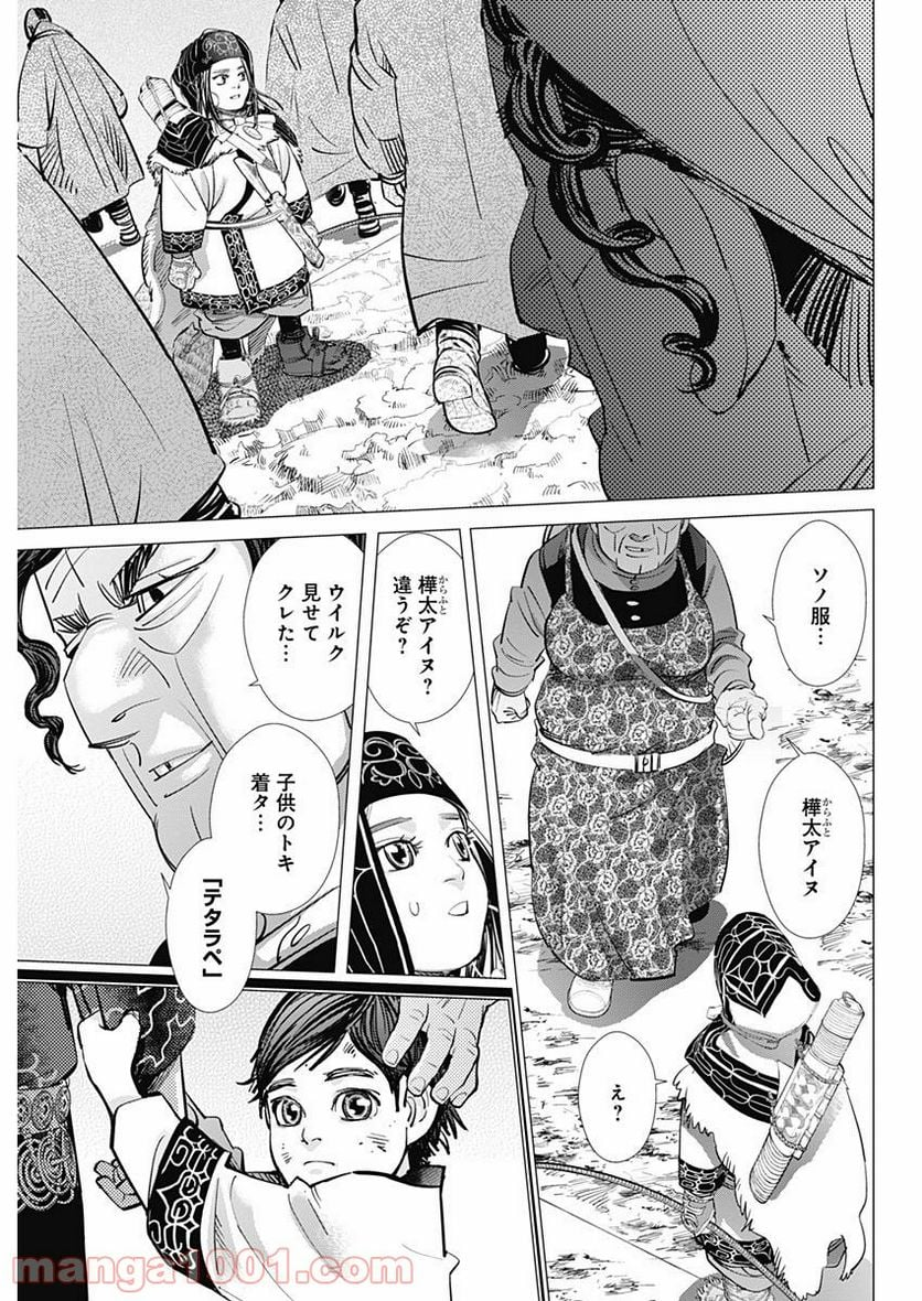 ゴールデンカムイ - 第181話 - Page 13