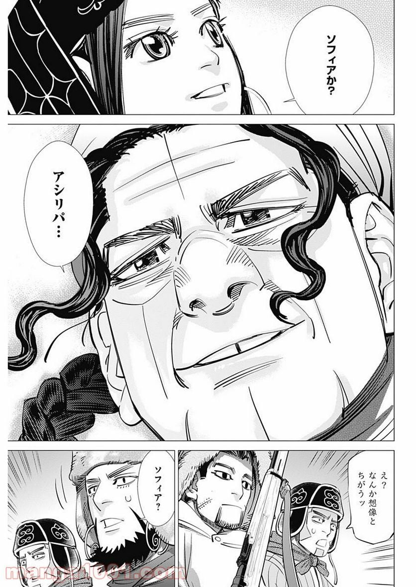 ゴールデンカムイ - 第181話 - Page 15