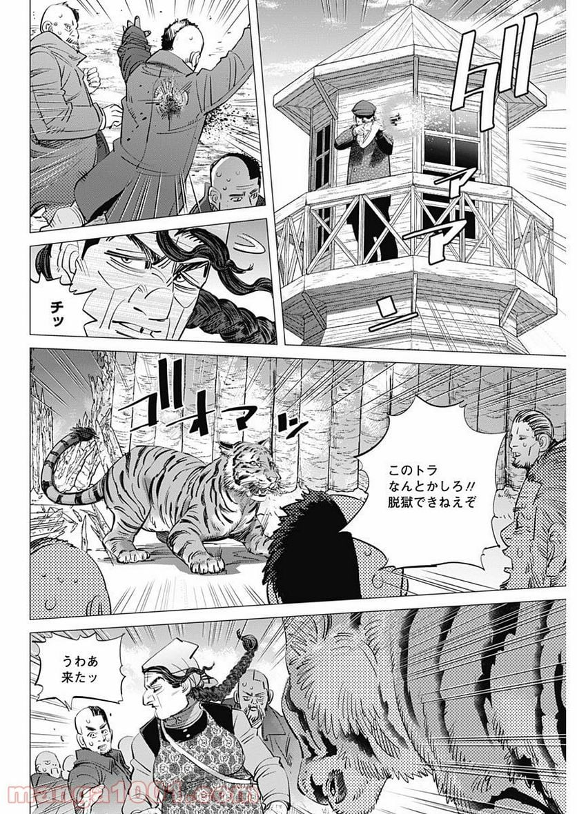 ゴールデンカムイ - 第181話 - Page 6