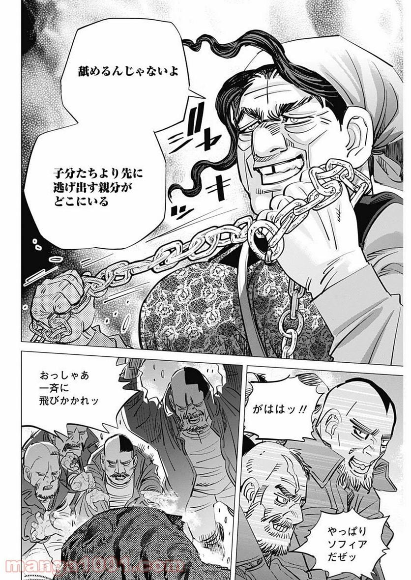 ゴールデンカムイ - 第181話 - Page 8