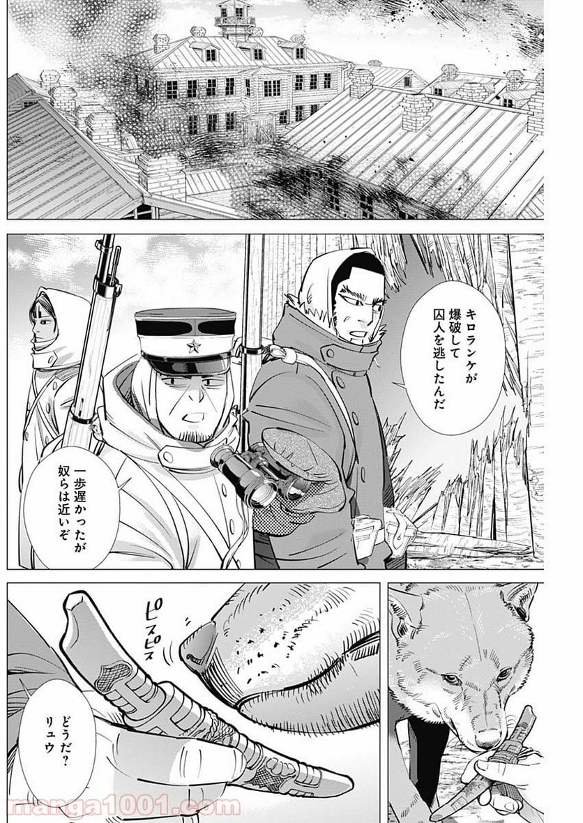 ゴールデンカムイ - 第182話 - Page 14