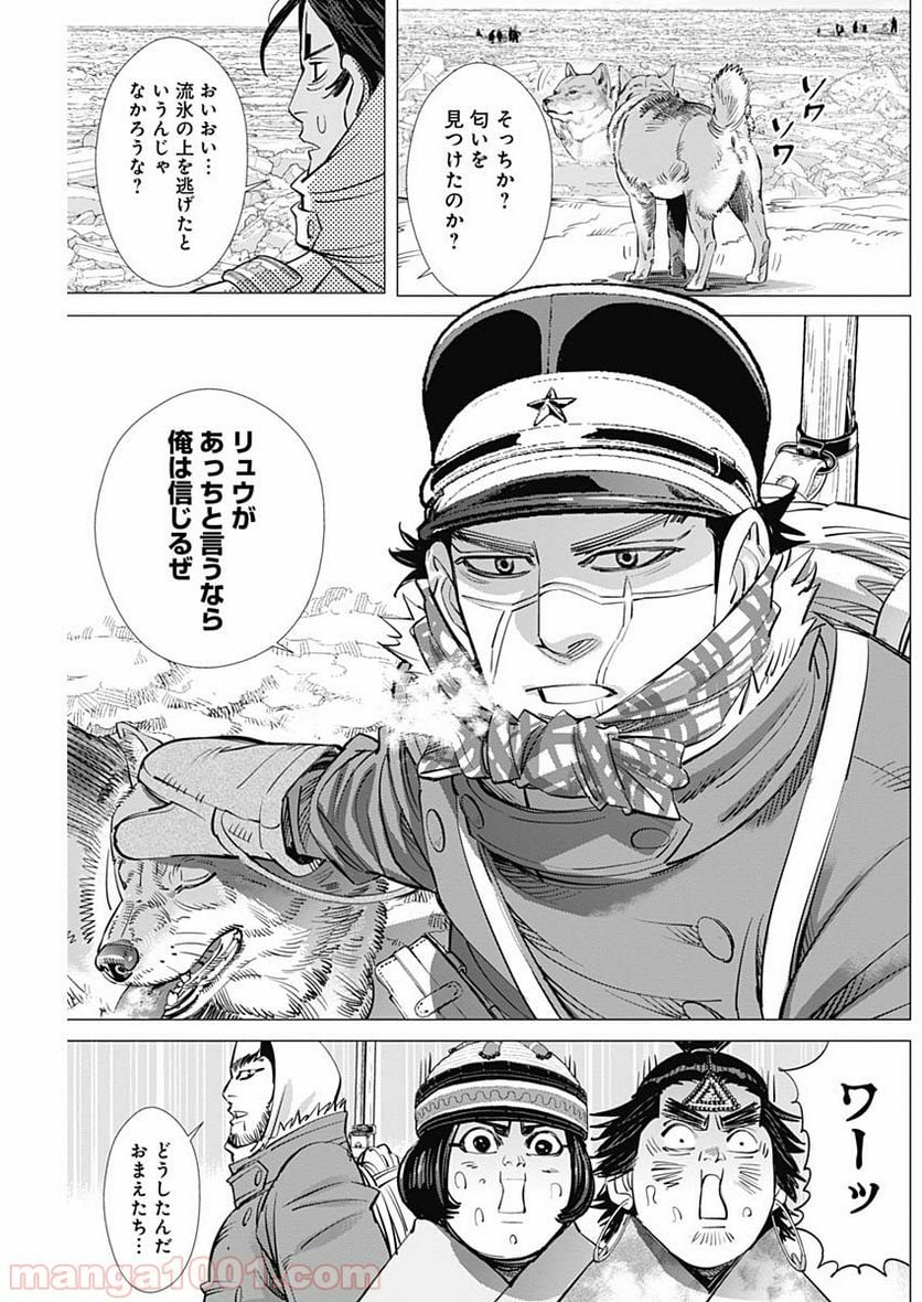 ゴールデンカムイ - 第182話 - Page 15