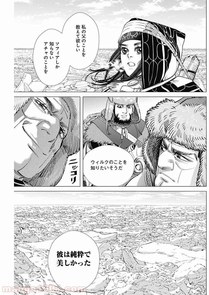 ゴールデンカムイ - 第182話 - Page 7