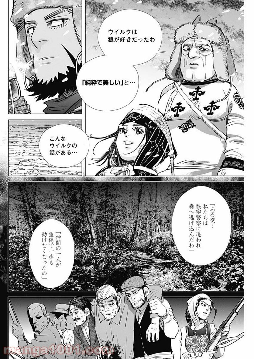 ゴールデンカムイ - 第183話 - Page 4