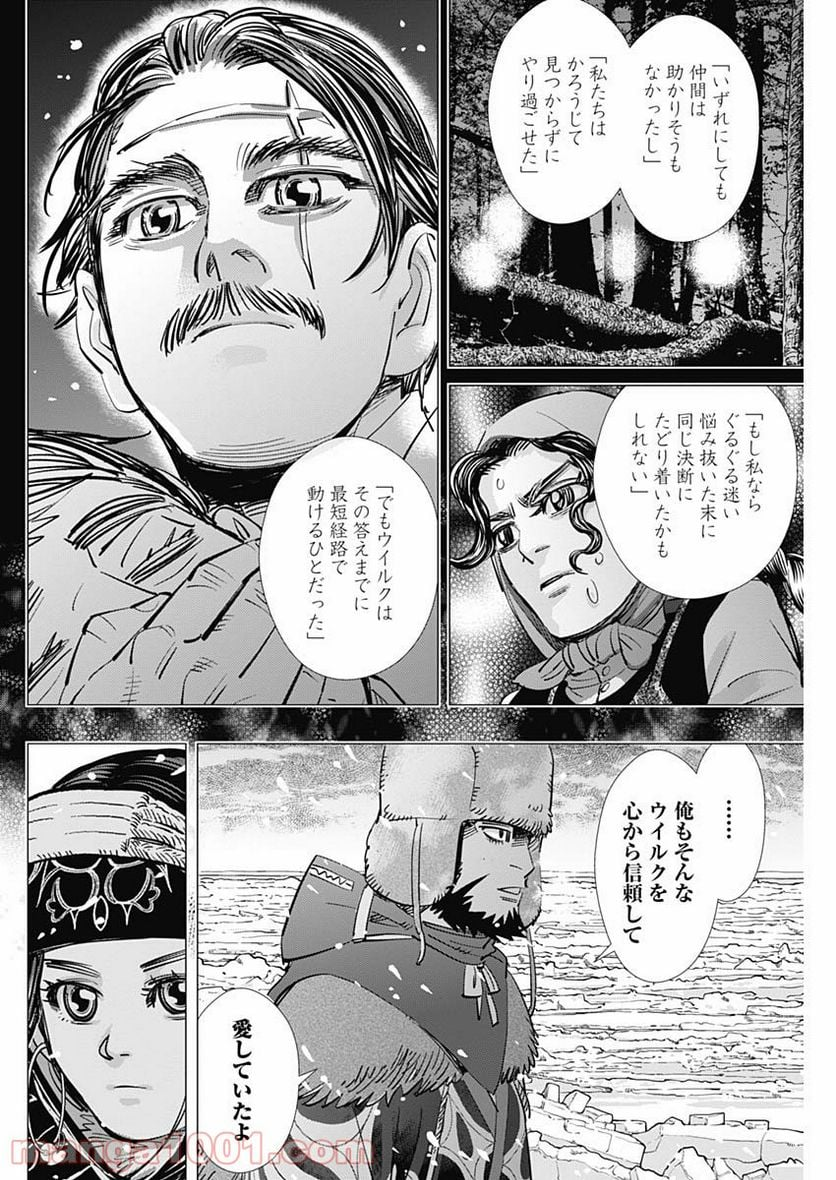 ゴールデンカムイ - 第183話 - Page 6