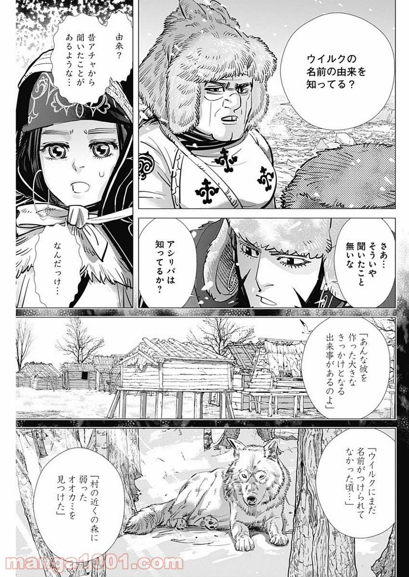 ゴールデンカムイ - 第183話 - Page 7