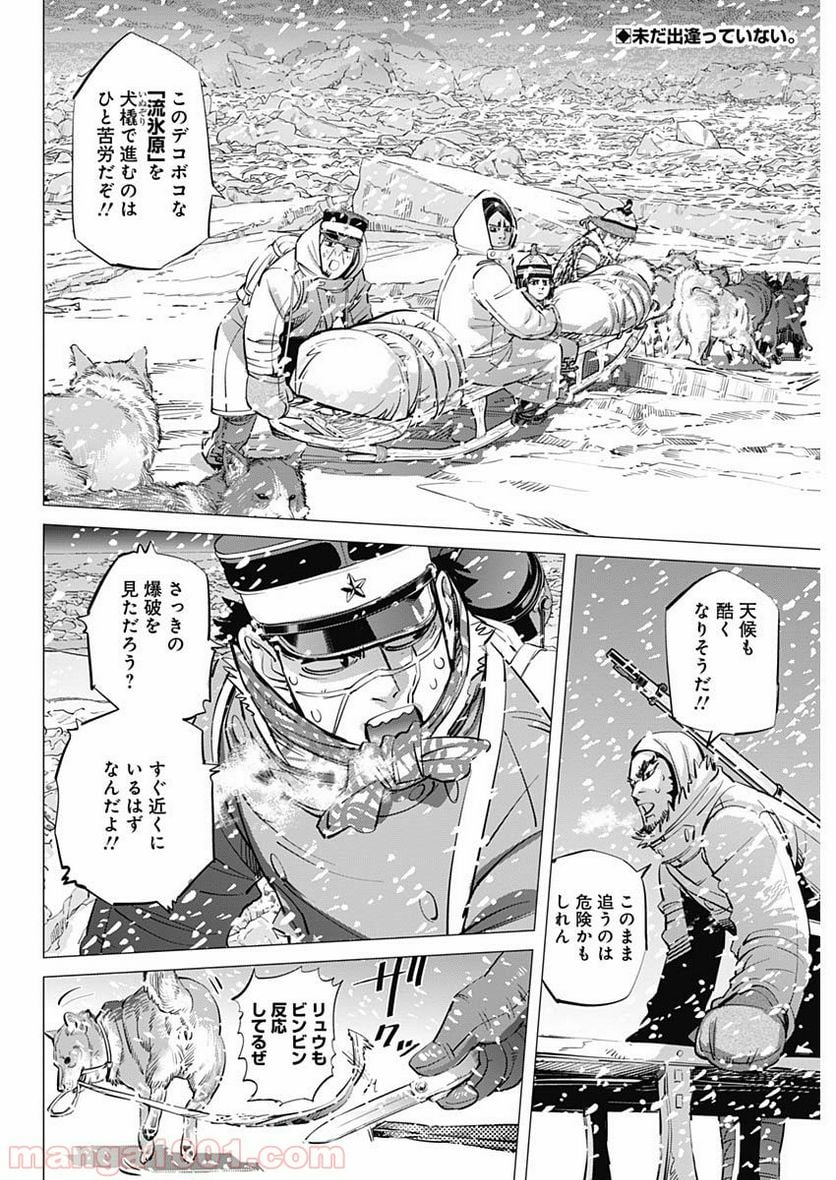 ゴールデンカムイ - 第184話 - Page 2