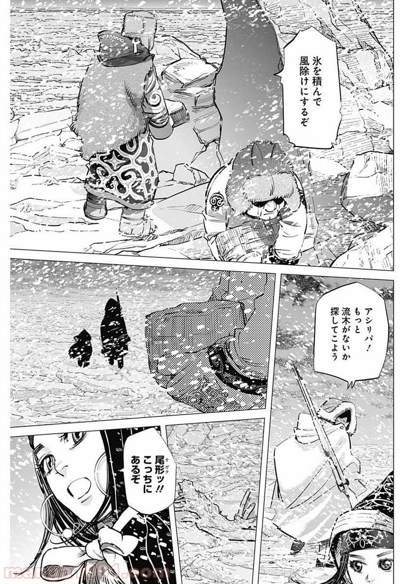 ゴールデンカムイ - 第184話 - Page 11