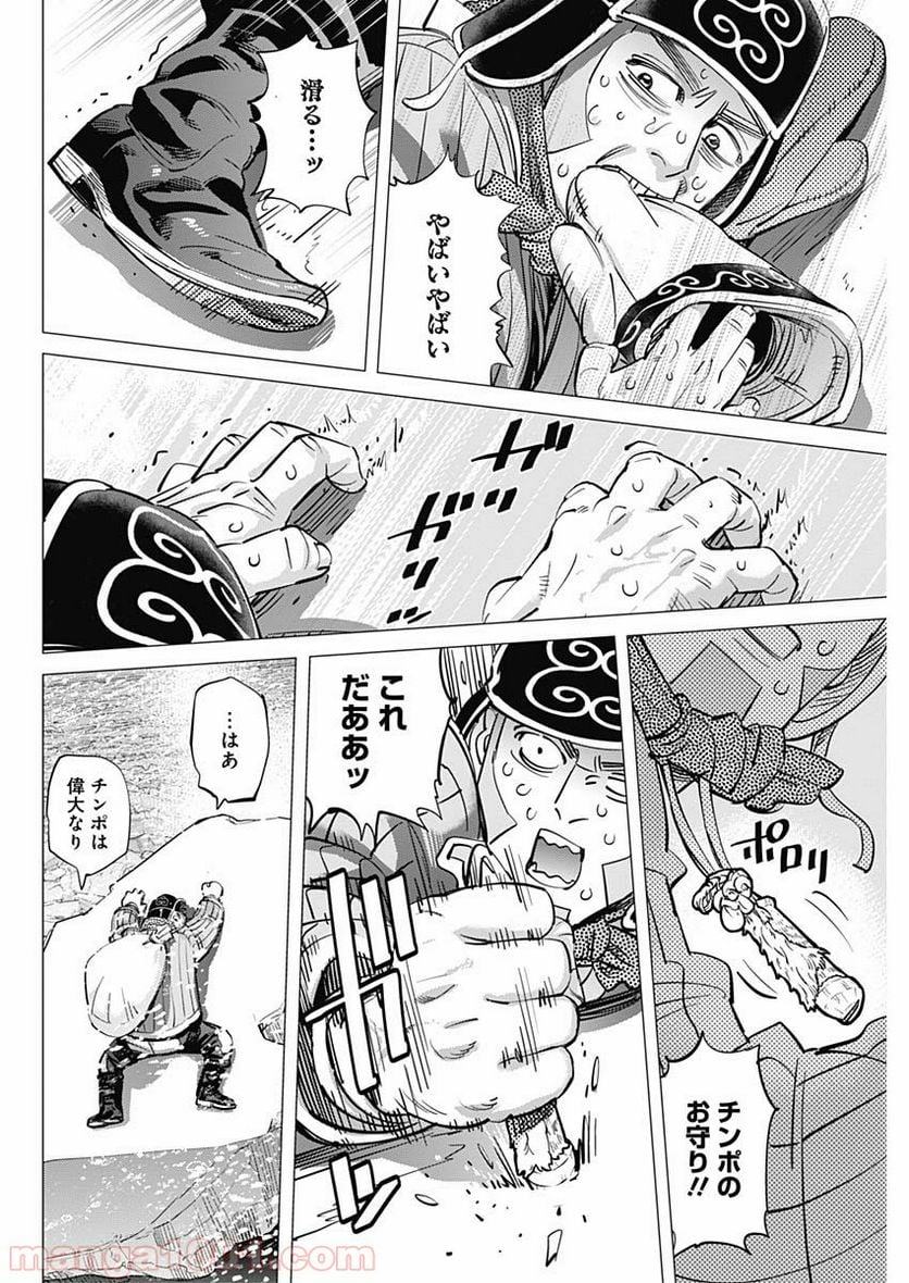 ゴールデンカムイ - 第184話 - Page 14