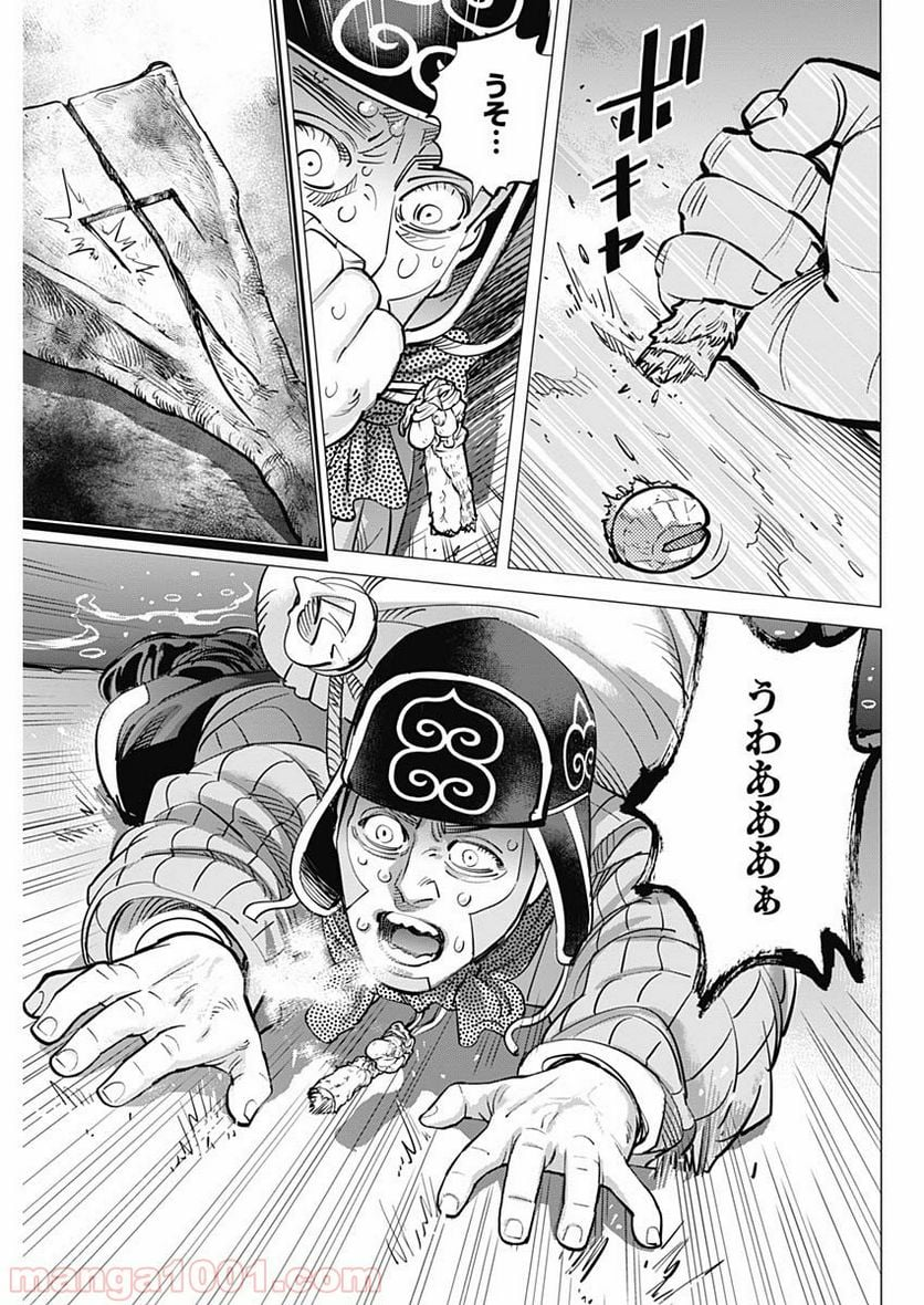 ゴールデンカムイ - 第184話 - Page 15