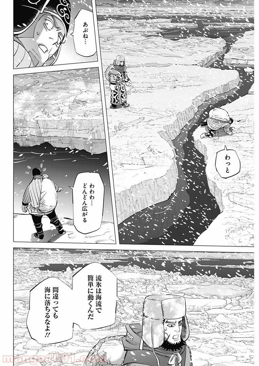 ゴールデンカムイ - 第184話 - Page 8