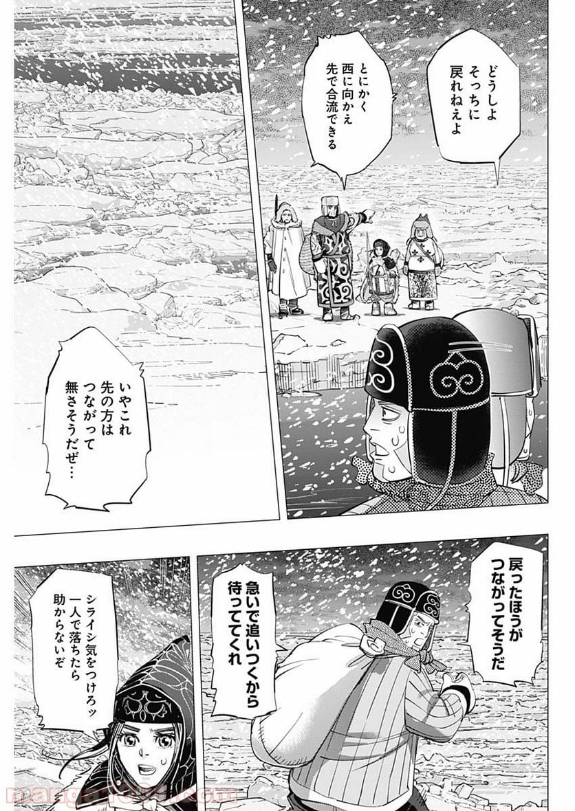 ゴールデンカムイ - 第184話 - Page 9