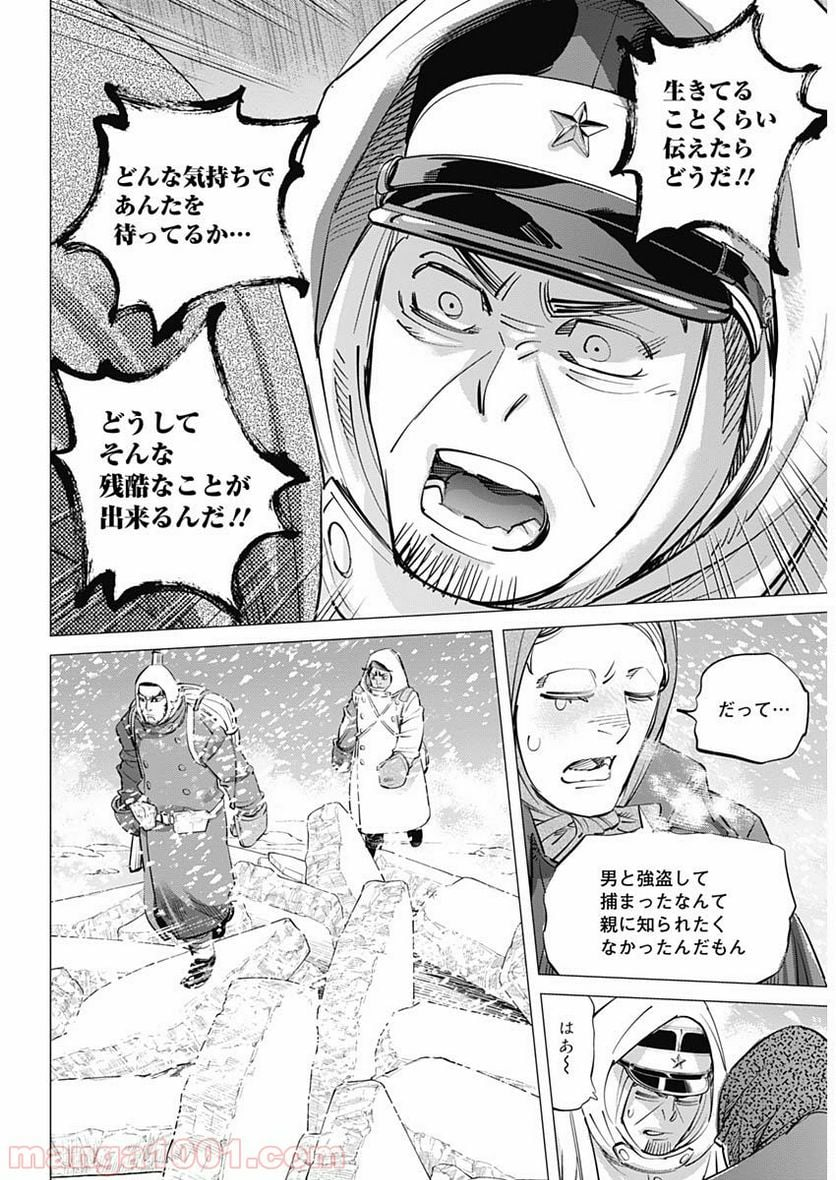 ゴールデンカムイ - 第185話 - Page 11