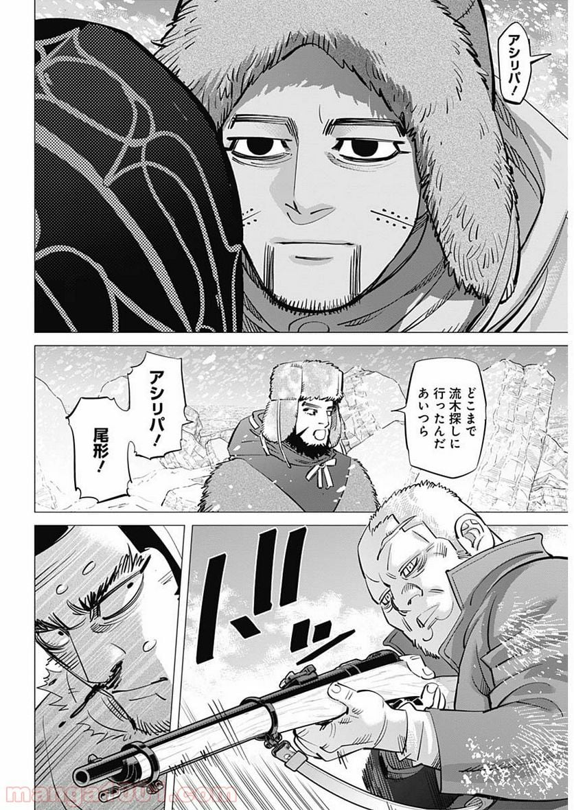 ゴールデンカムイ - 第185話 - Page 15