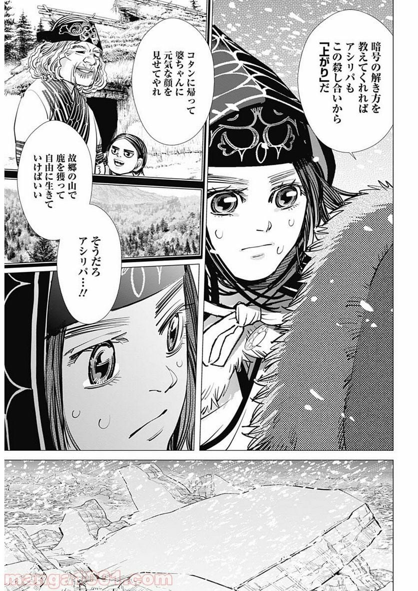 ゴールデンカムイ - 第185話 - Page 6