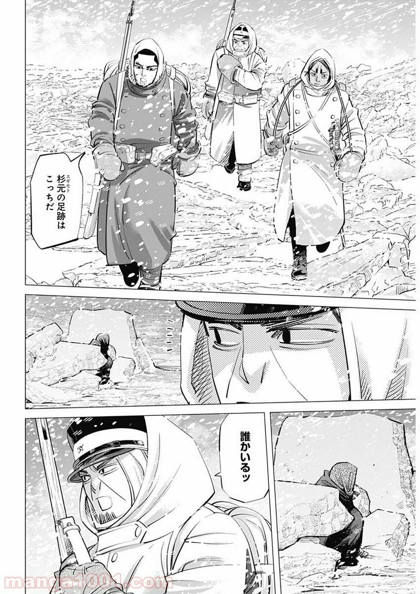 ゴールデンカムイ - 第185話 - Page 7