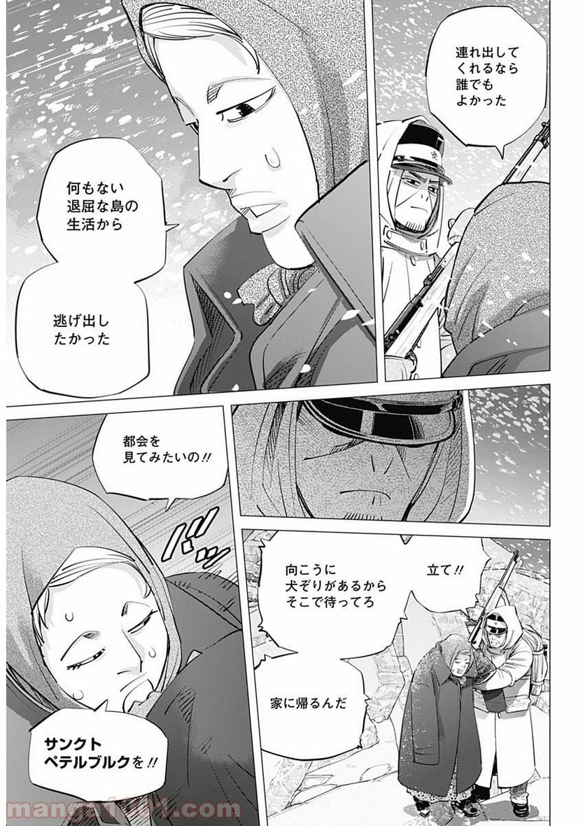 ゴールデンカムイ - 第185話 - Page 10