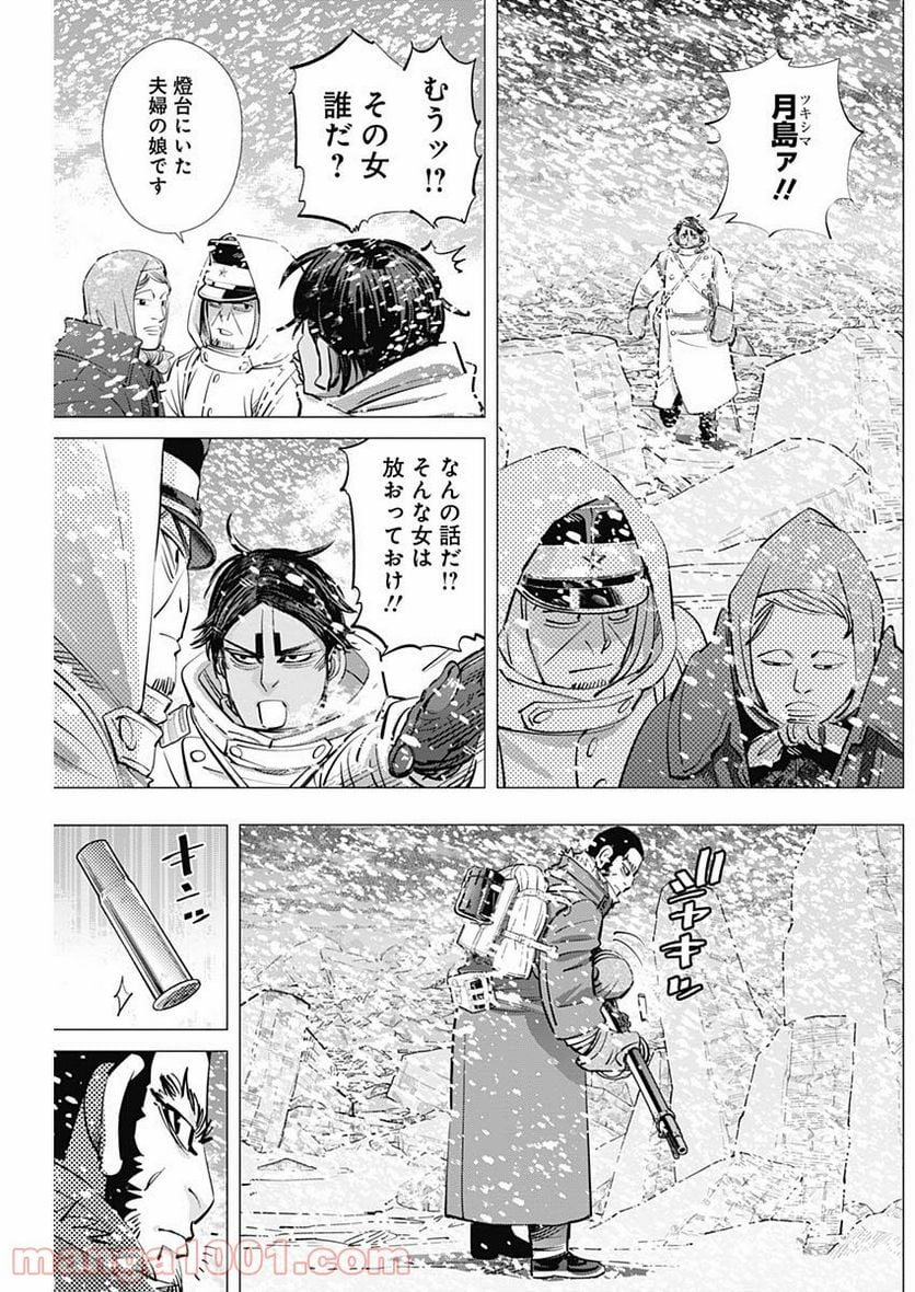 ゴールデンカムイ - 第186話 - Page 12