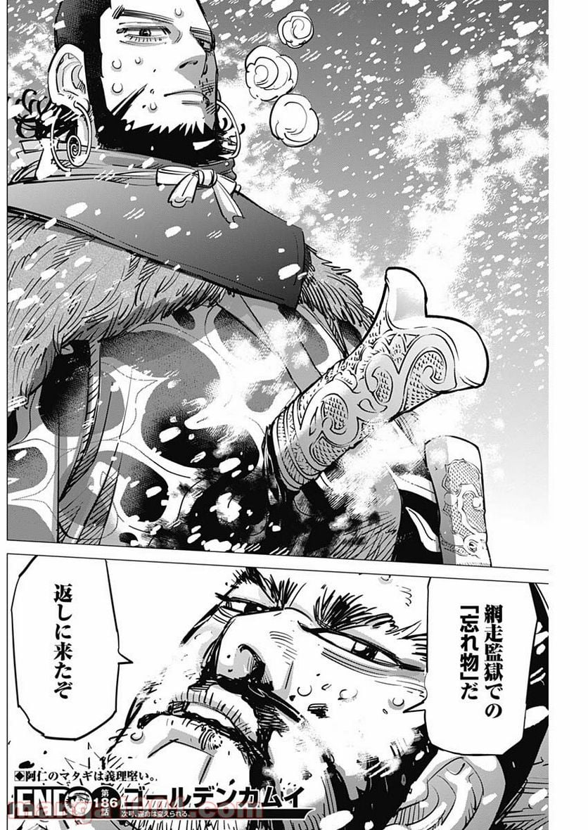 ゴールデンカムイ - 第186話 - Page 19