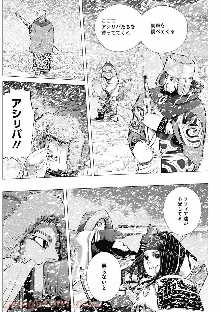 ゴールデンカムイ - 第186話 - Page 5