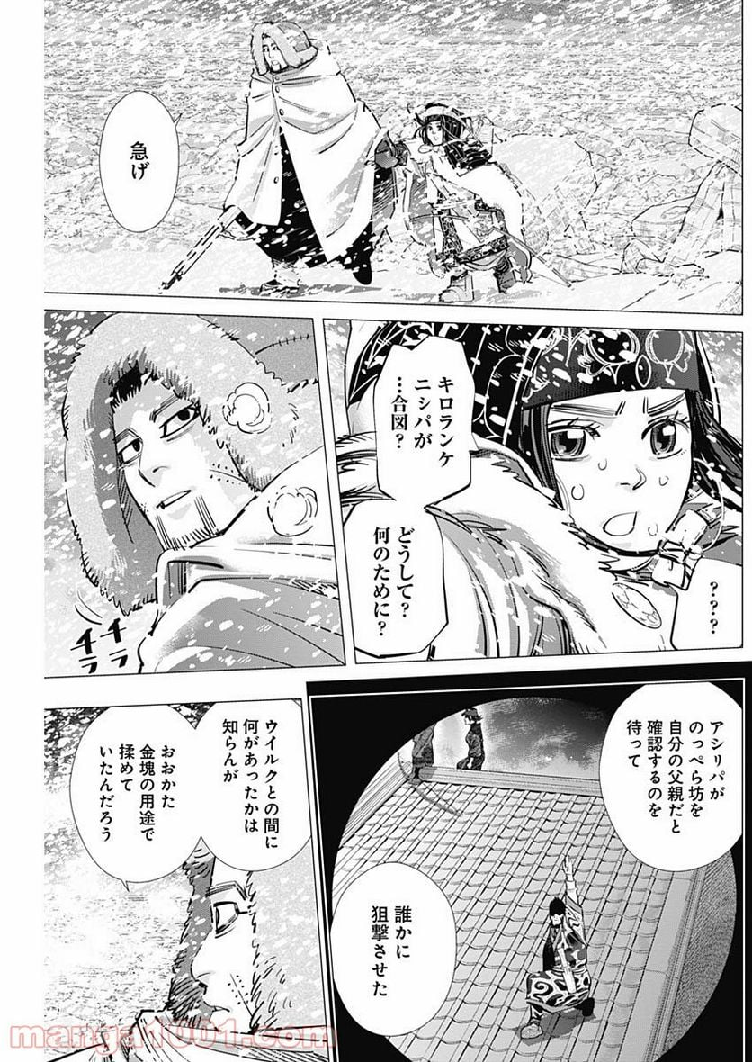 ゴールデンカムイ - 第186話 - Page 10