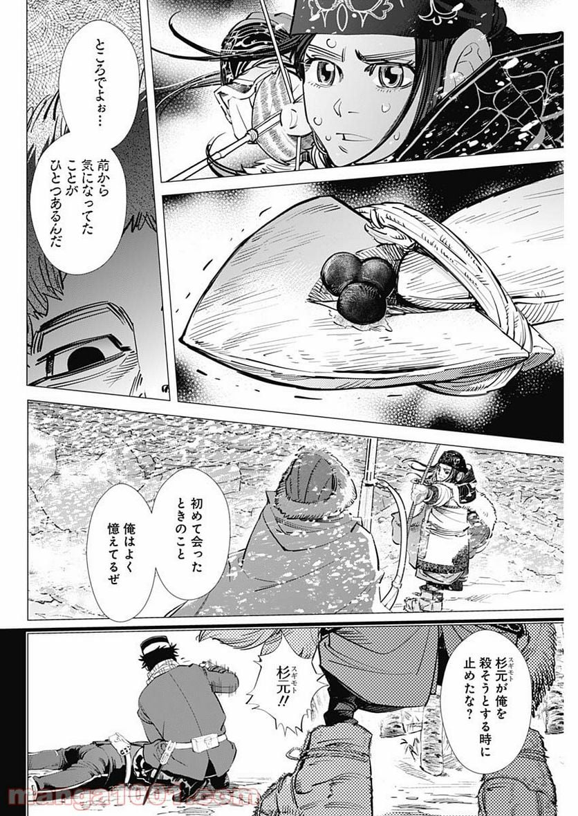 ゴールデンカムイ - 第187話 - Page 14