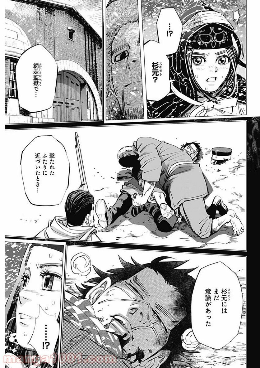 ゴールデンカムイ - 第187話 - Page 3