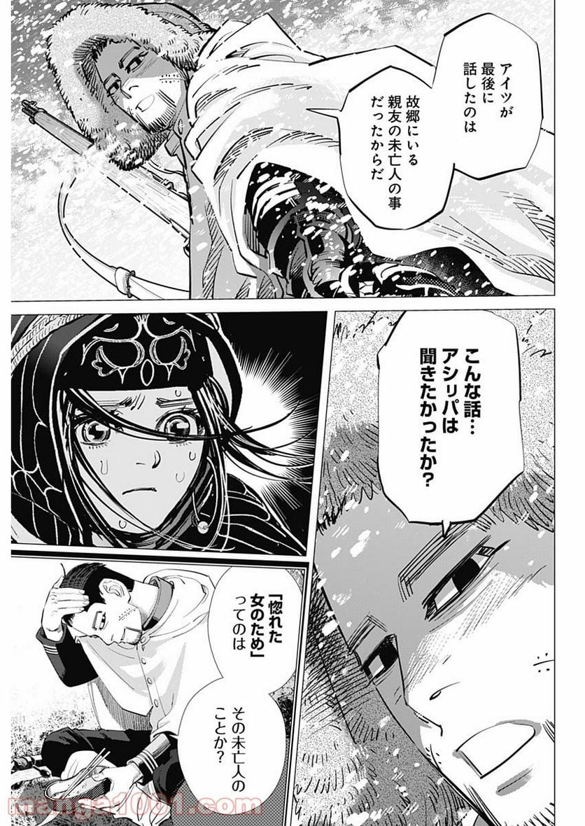 ゴールデンカムイ - 第187話 - Page 5