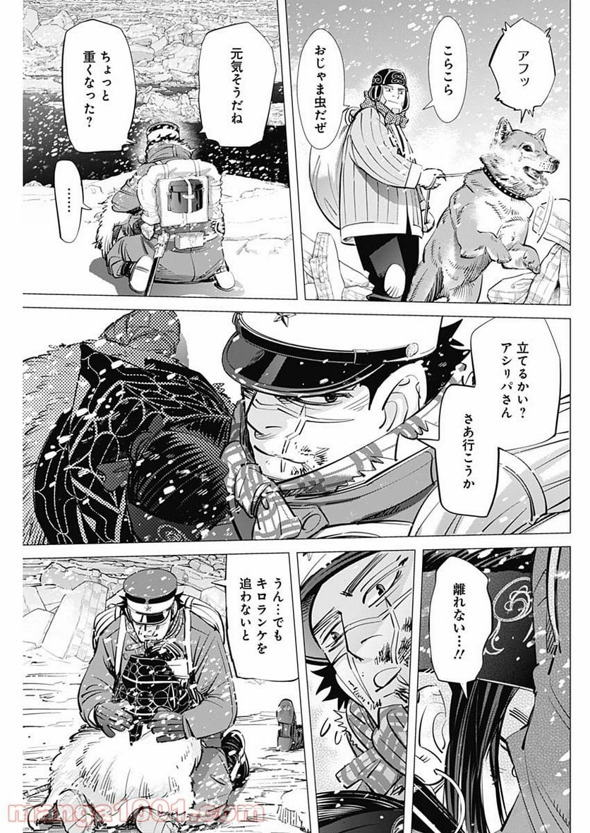 ゴールデンカムイ - 第188話 - Page 13