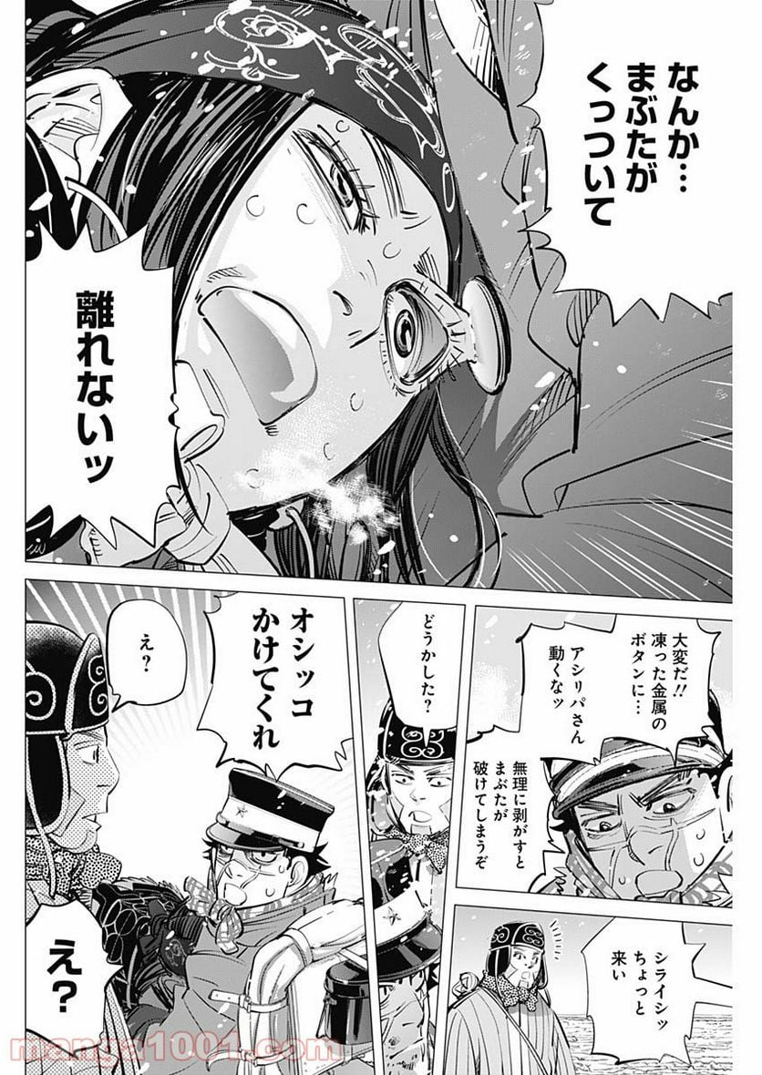 ゴールデンカムイ - 第188話 - Page 14