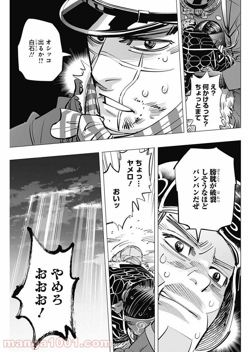 ゴールデンカムイ - 第188話 - Page 15