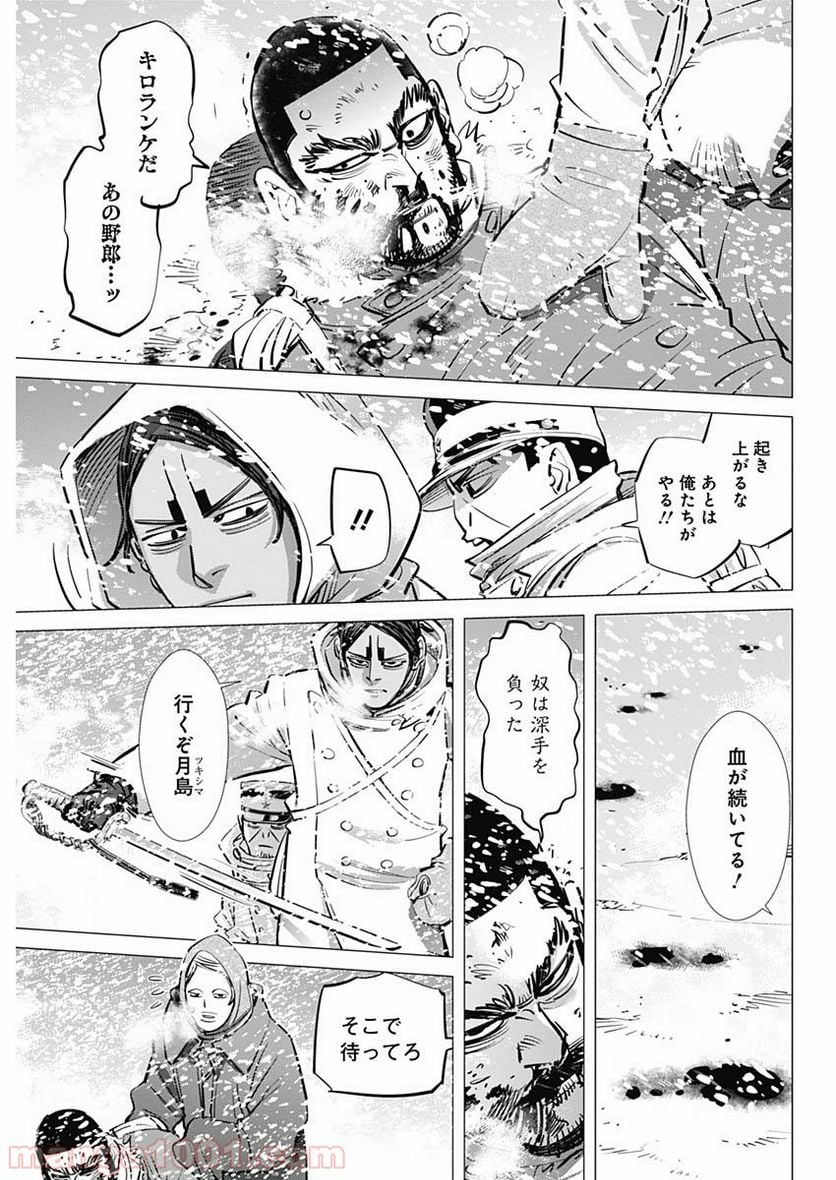 ゴールデンカムイ - 第189話 - Page 3