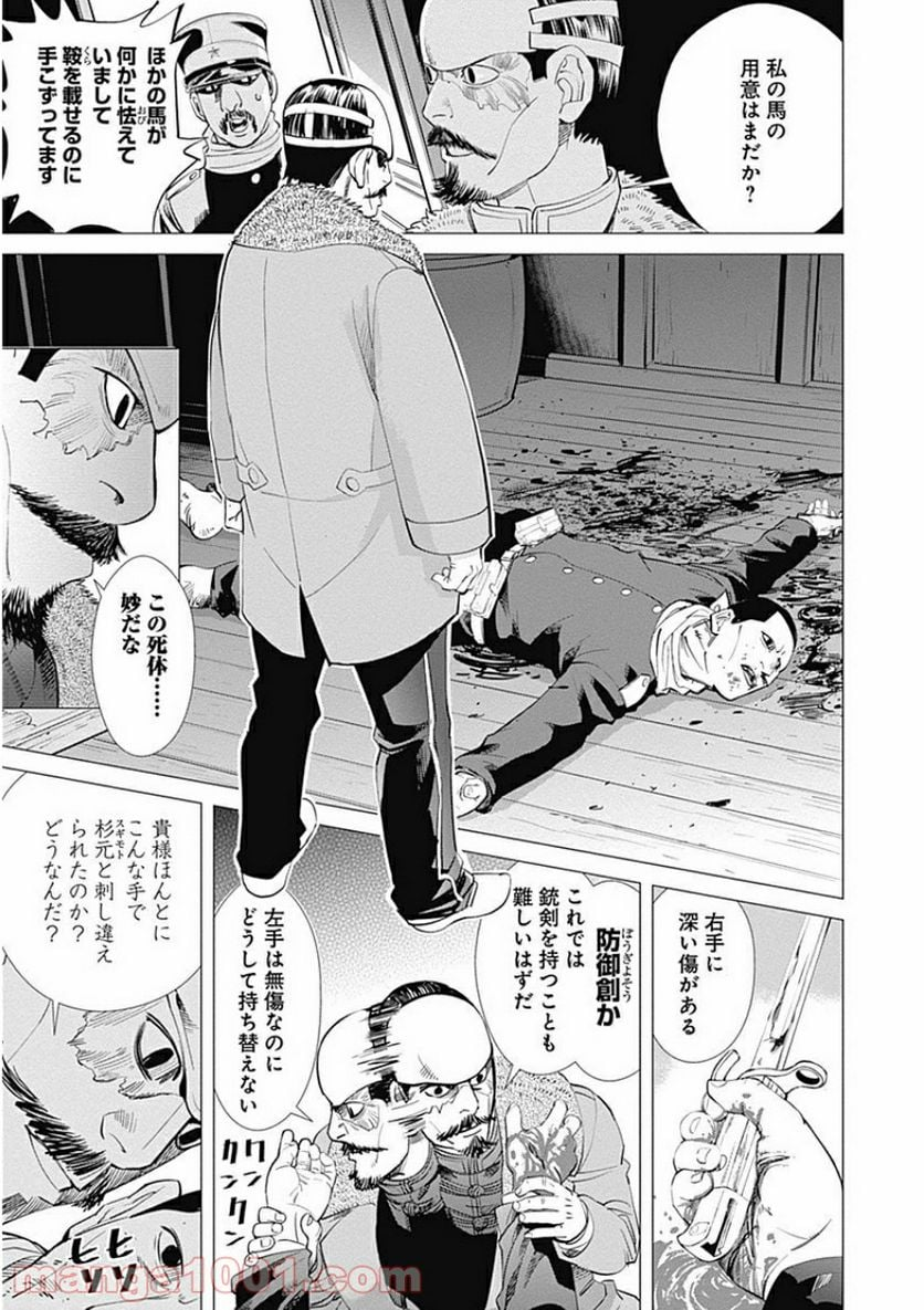 ゴールデンカムイ - 第19話 - Page 2