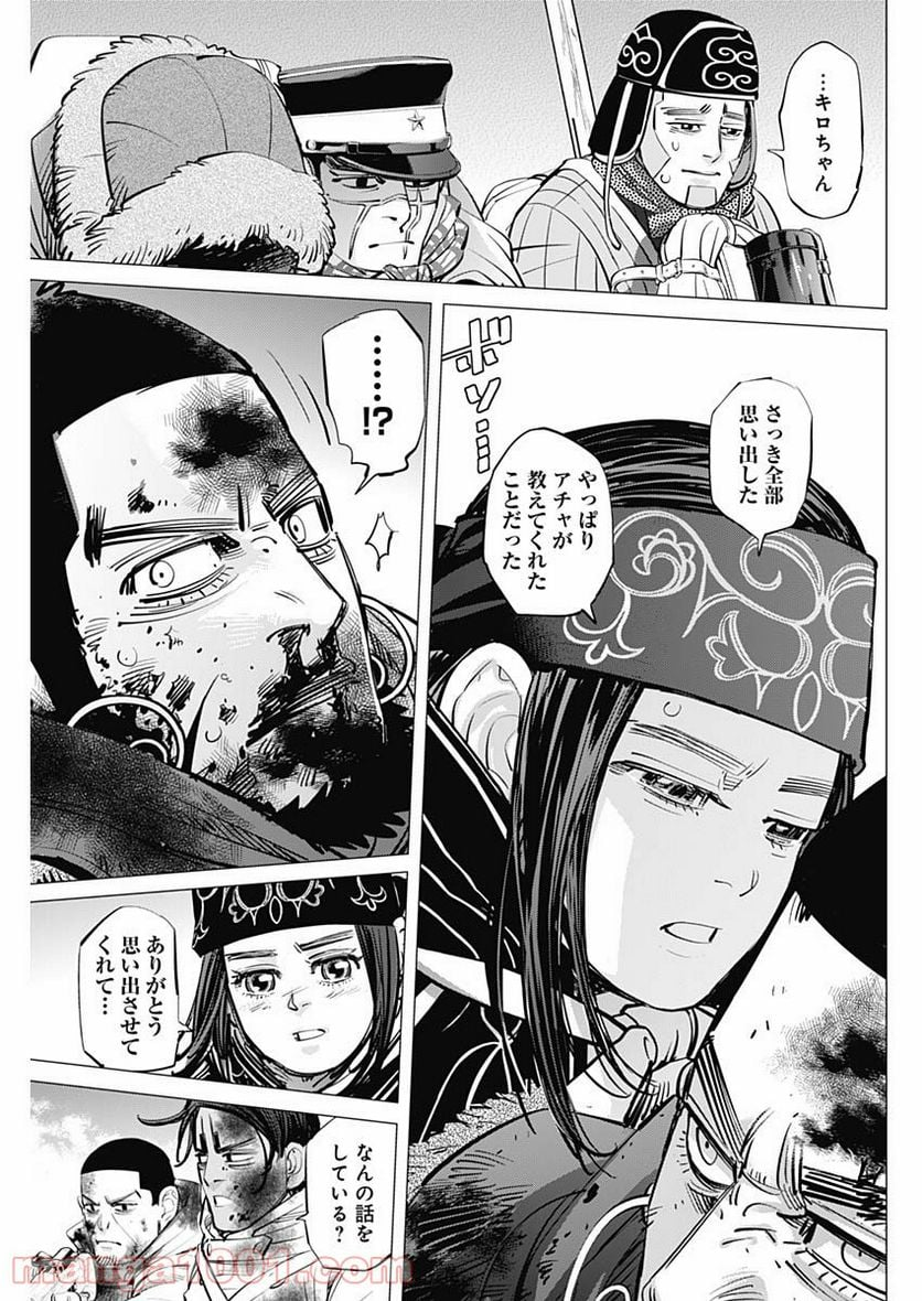 ゴールデンカムイ - 第190話 - Page 11