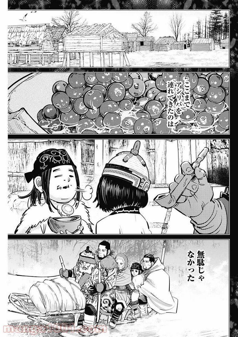 ゴールデンカムイ - 第190話 - Page 13