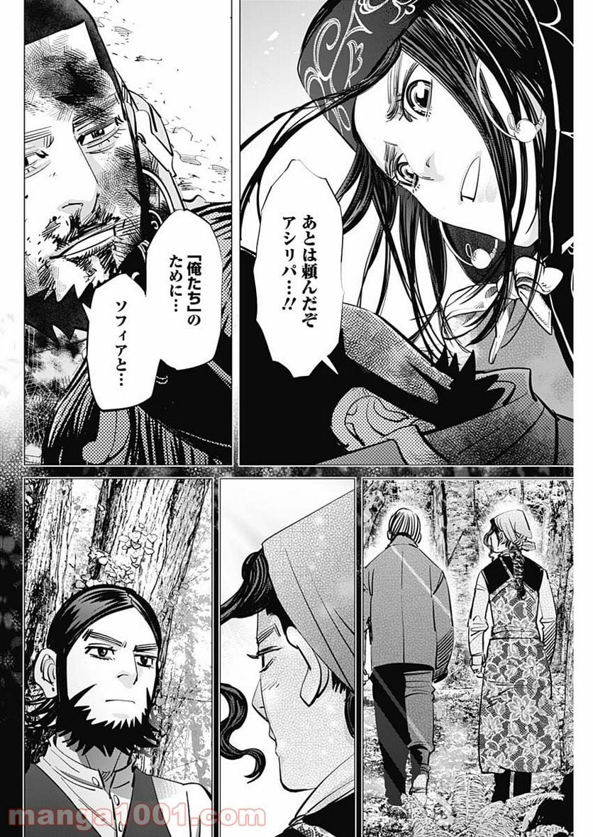 ゴールデンカムイ - 第190話 - Page 16