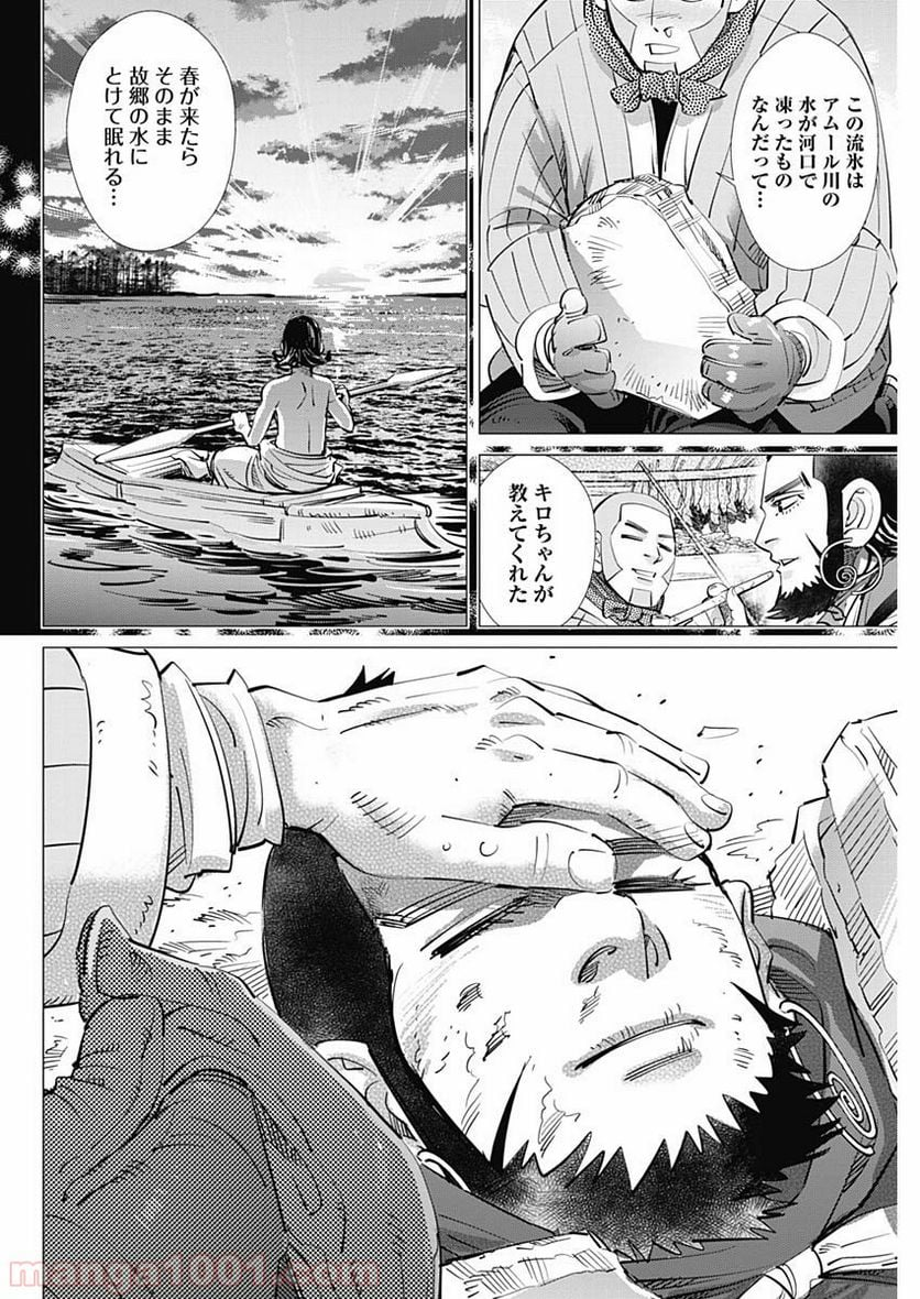 ゴールデンカムイ - 第191話 - Page 2