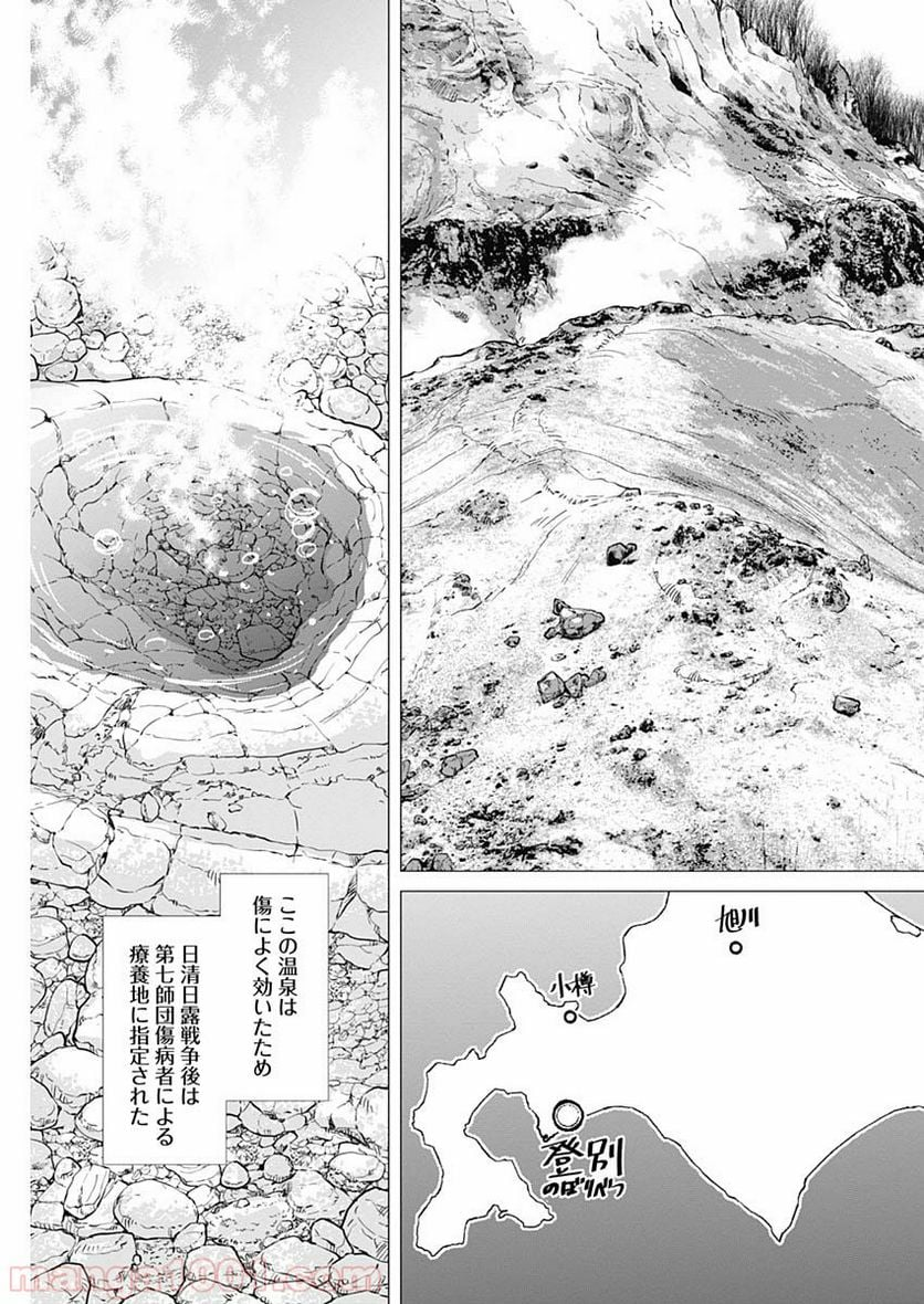 ゴールデンカムイ - 第191話 - Page 15