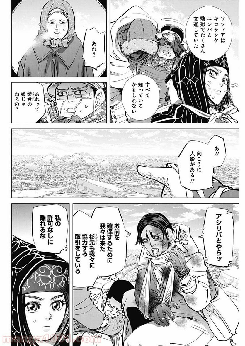 ゴールデンカムイ - 第191話 - Page 6