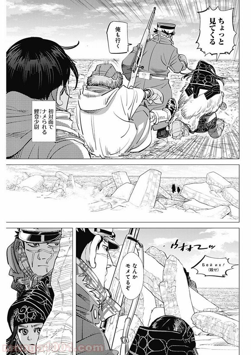 ゴールデンカムイ - 第191話 - Page 7