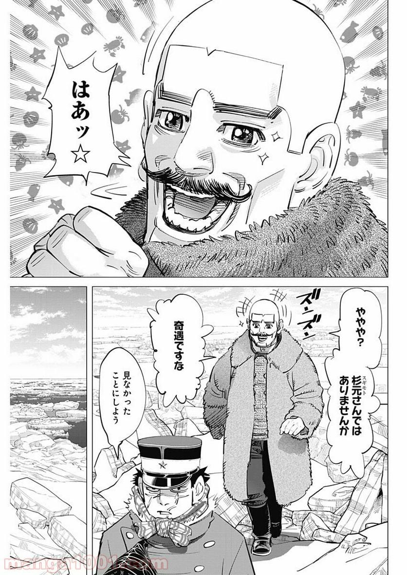 ゴールデンカムイ - 第191話 - Page 9