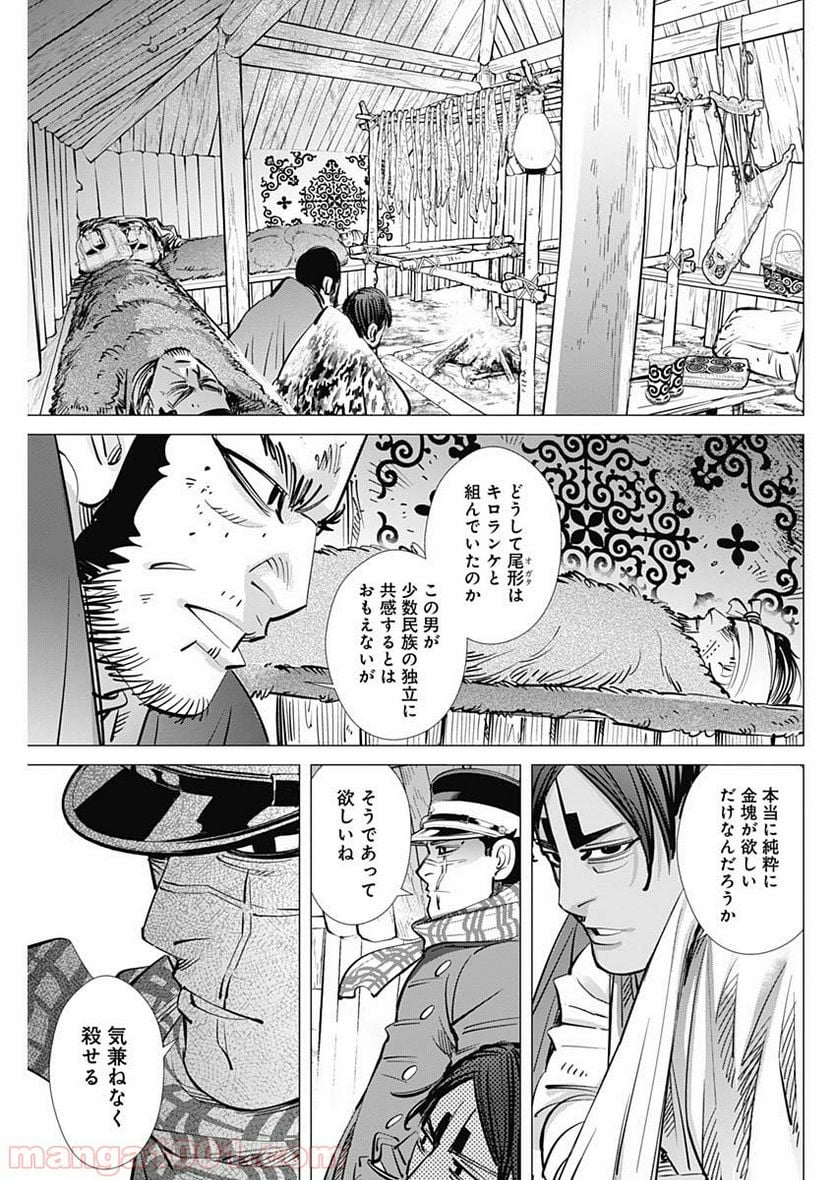 ゴールデンカムイ - 第192話 - Page 11